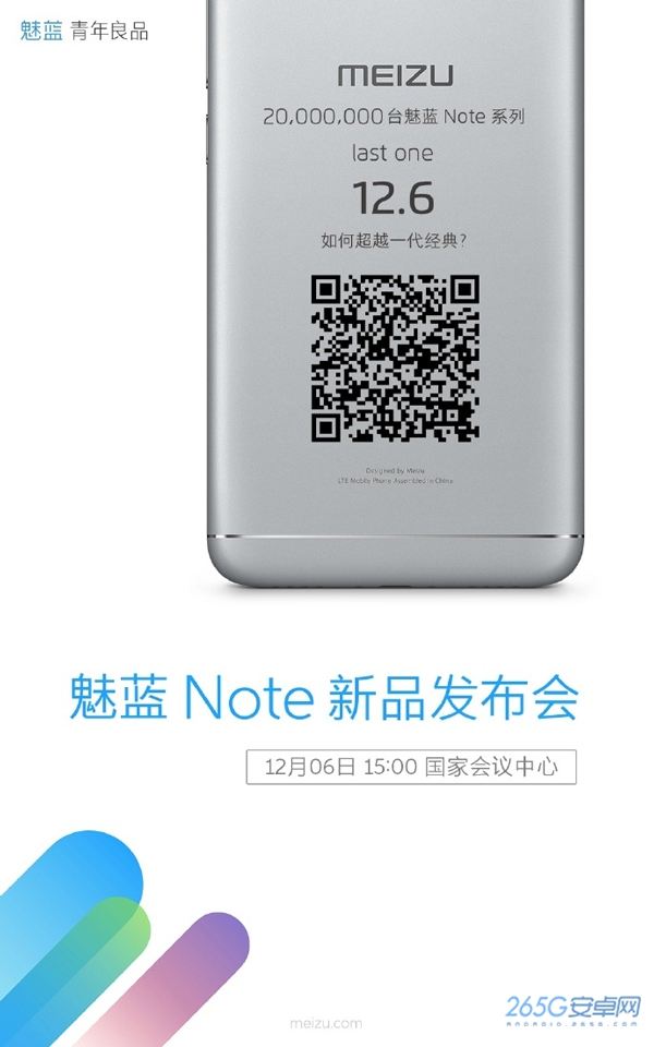 魅族11.30新品发布会 魅蓝X发布会图文直播