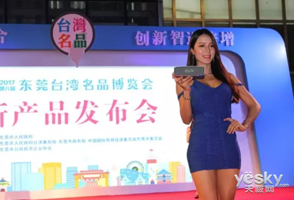 活动策划公司：EVR音响台博会新品发布会