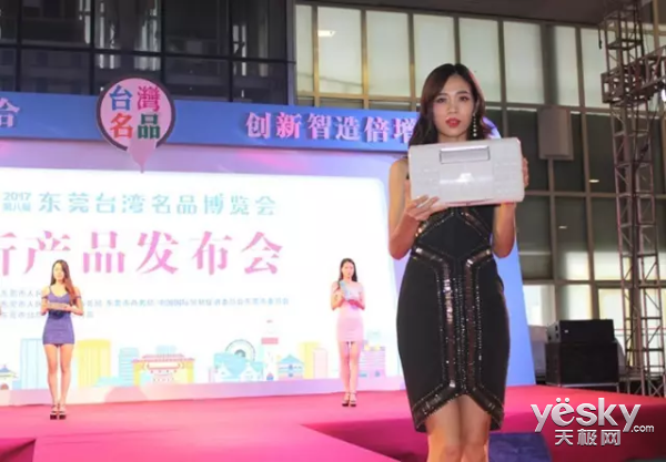 活动策划公司：EVR音响台博会新品发布会