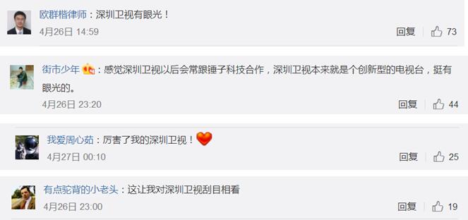 公关活动策划：锤子科技2017春季新品发布会电视首秀要来啦