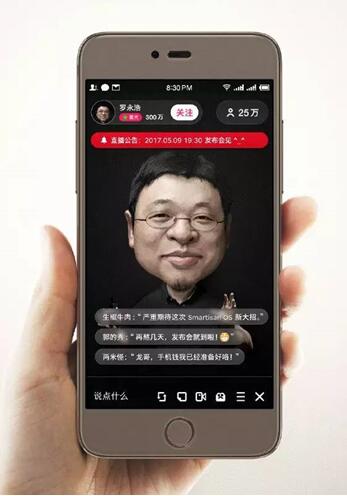 公关活动策划：锤子科技2017春季新品发布会电视首秀要来啦