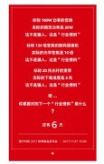 上海公关公司：锤子科技新品发布
