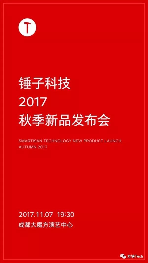 公关策划公司：锤子新品发布会正式确认/任天堂第二季度财报公布，Switch成绩亮眼/iPhoneX屏幕维修费用公布，摔不起