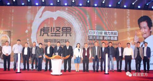 碱法新品发布会暨经销商大会圆满落幕，见证时代商机