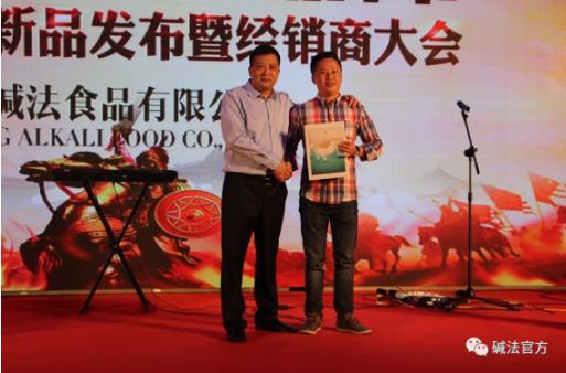 碱法新品发布会暨经销商大会圆满落幕，见证时代商机