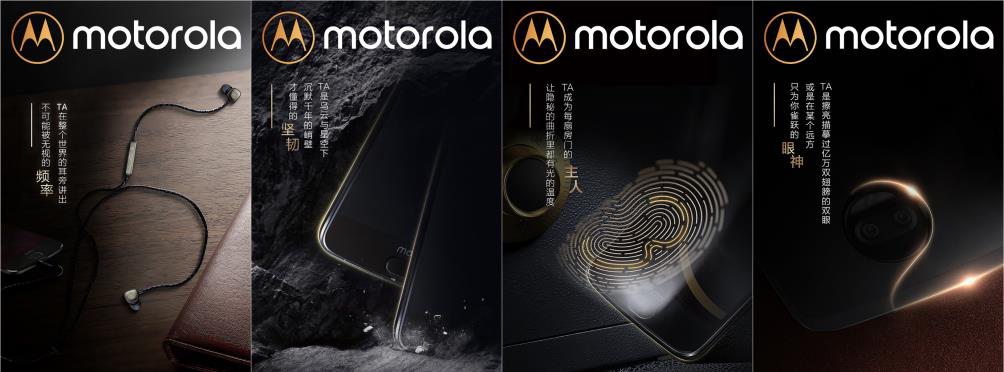行走的王牌，motorola新品发布会就是明天