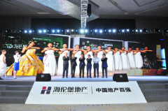 公关策划：海伦堡全新产品战略—