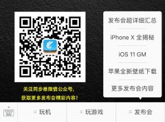活动策划：值得拥有！苹果2017秋季