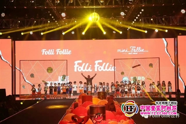 大型活动策划：FolliFollie 2018春夏潮牌新品发布会暨订货会圆满落幕！