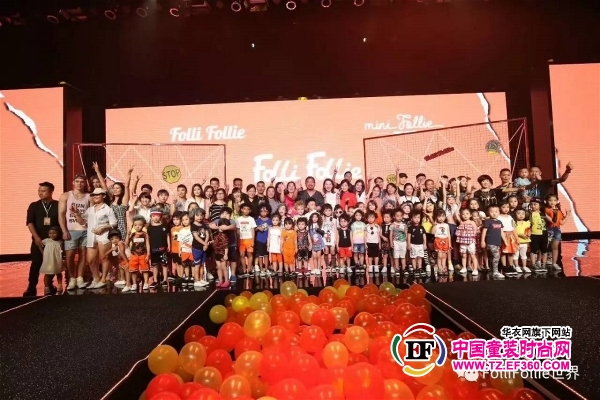 大型活动策划：FolliFollie 2018春夏潮牌新品发布会暨订货会圆满落幕！