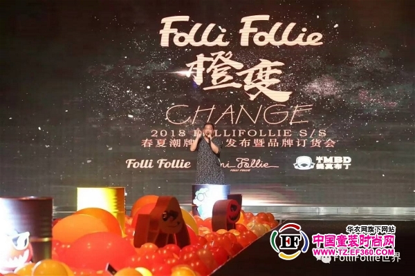 大型活动策划：FolliFollie 2018春夏潮牌新品发布会暨订货会圆满落幕！