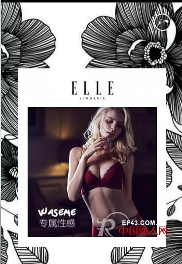 ELLE2018新品发布会将于9月27日在广州隆重举行