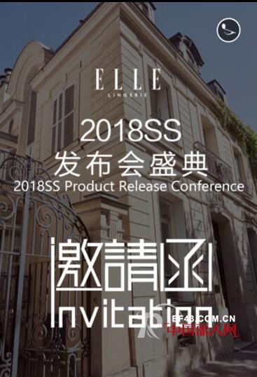 ELLE内衣