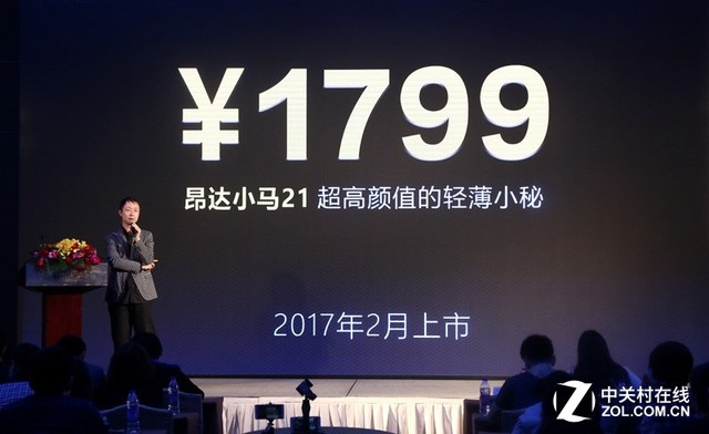 昂达＆微软发布会多款新品惊艳亮相 
