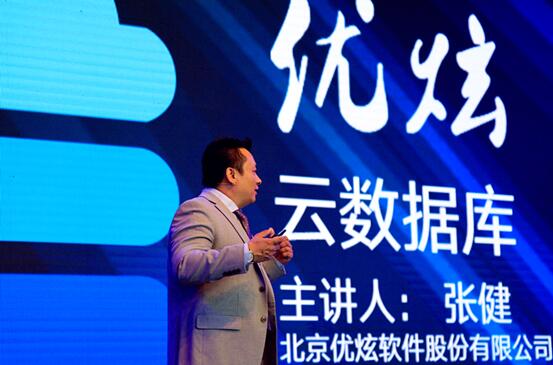 舞美设计：优炫云数据库（UXDB）新品发布引爆数博会