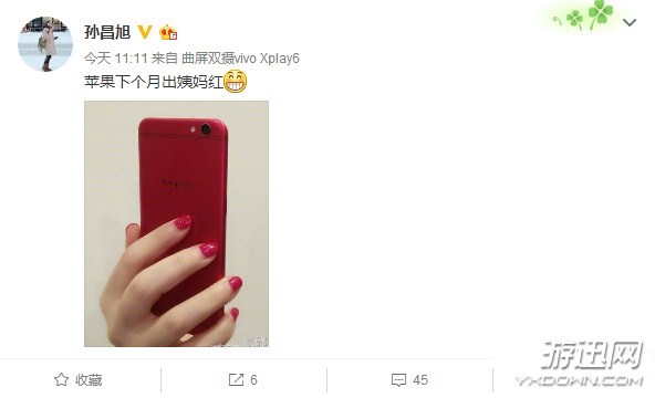 活动公司：苹果春季发布会新品：中国红版iPhone7 Plus