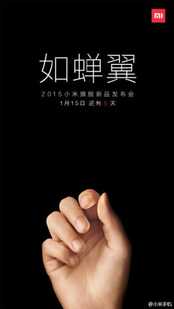 M5？两款？2015小米旗舰新品发布会发什么？