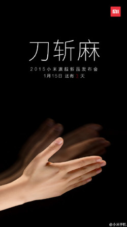M5？两款？2015小米旗舰新品发布会发什么？