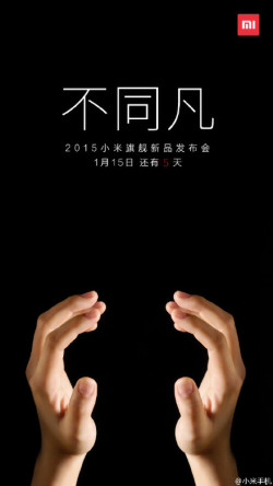 M5？两款？2015小米旗舰新品发布会发什么？