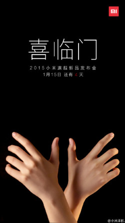 M5？两款？2015小米旗舰新品发布会发什么？