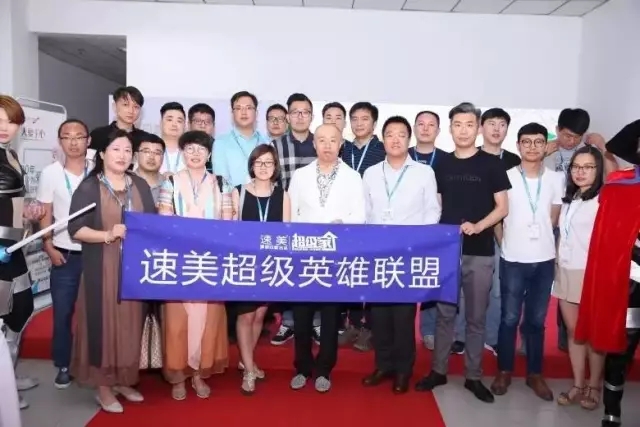 活动公司：新1299无毒定制家装新品发布会盛装问世！速美超级英雄闪亮新国展！