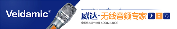 音响灯光