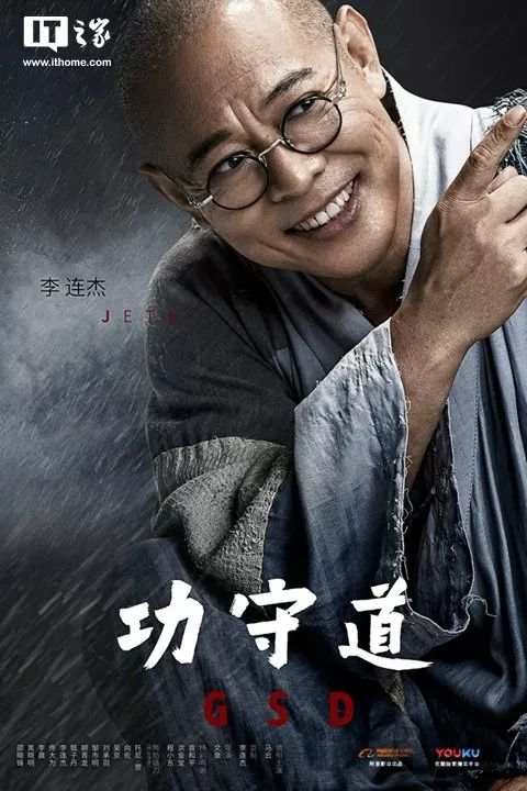 企业活动策划：马云《功守道》李连杰形象曝出：这是扫地僧？