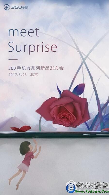 360n5s发布会直播地址 360n5s新品发布会视频网址