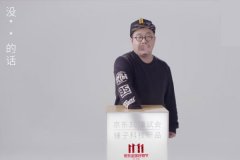<b>公关活动策划：老罗回归！锤子新</b>