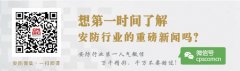 活动策划公司：华安视讯新品发布