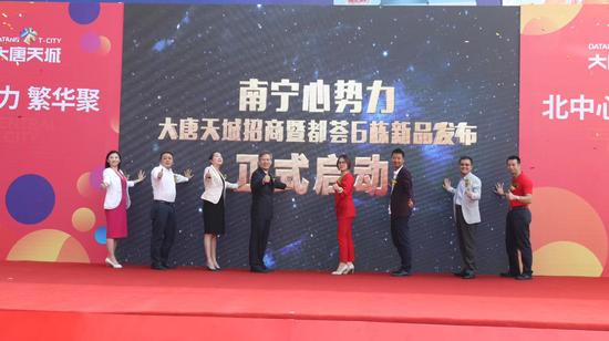 上海公关公司：南宁心势力 大唐天城招商签约暨都荟6栋新品发布会隆重举行