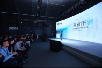 深鉴科技2017新品发布会北京顺利召开了