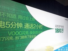 活动策划：2016年3月17日OPPO春季新品