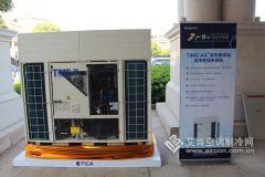 公关活动策划：2018年天加商用空调