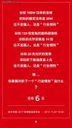 大型活动策划：锤子科技新品发布