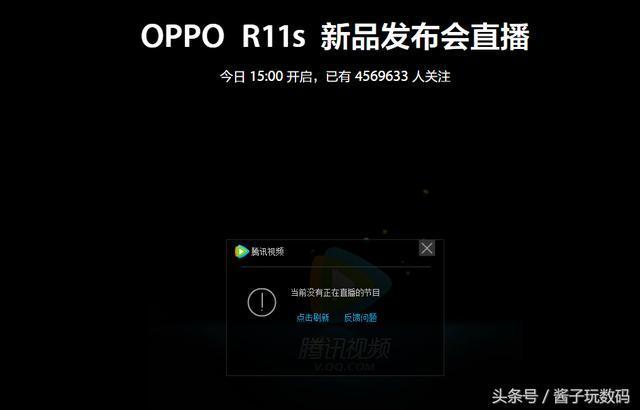 大型活动策划：前后两千万, 更好用的全面屏手机OPPOr11s发布会翻车, 差点凉了