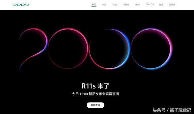 大型活动策划：前后两千万, 更好用的全面屏手机OPPOr11s发布会翻车, 差点凉了