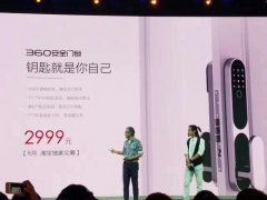 活动策划公司：360智能家2017新品发