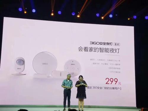 活动策划公司：360智能家2017新品发布会，确实有点意思！