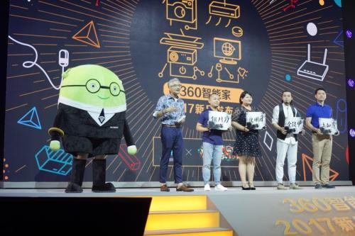 活动策划公司：360智能家2017新品发布会，确实有点意思！