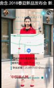 <b>企业活动策划：舍念2018春夏新品发</b>