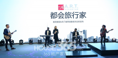 活动公司：在都会旅行，同时拥抱