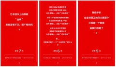 舞美设计：锤子秋季发布会新品有