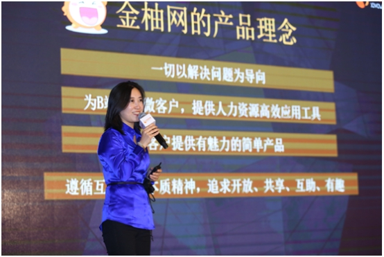 服装发布会策划：产品释放自由：金柚网天吴系统V2.0上线完成发布会