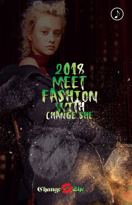 Change she千细2018春夏新品发布会暨订货会邀请函