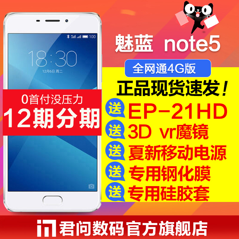 高端活动策划：魅蓝6发布会直播地址 魅蓝6发布会直播视频完整版网址