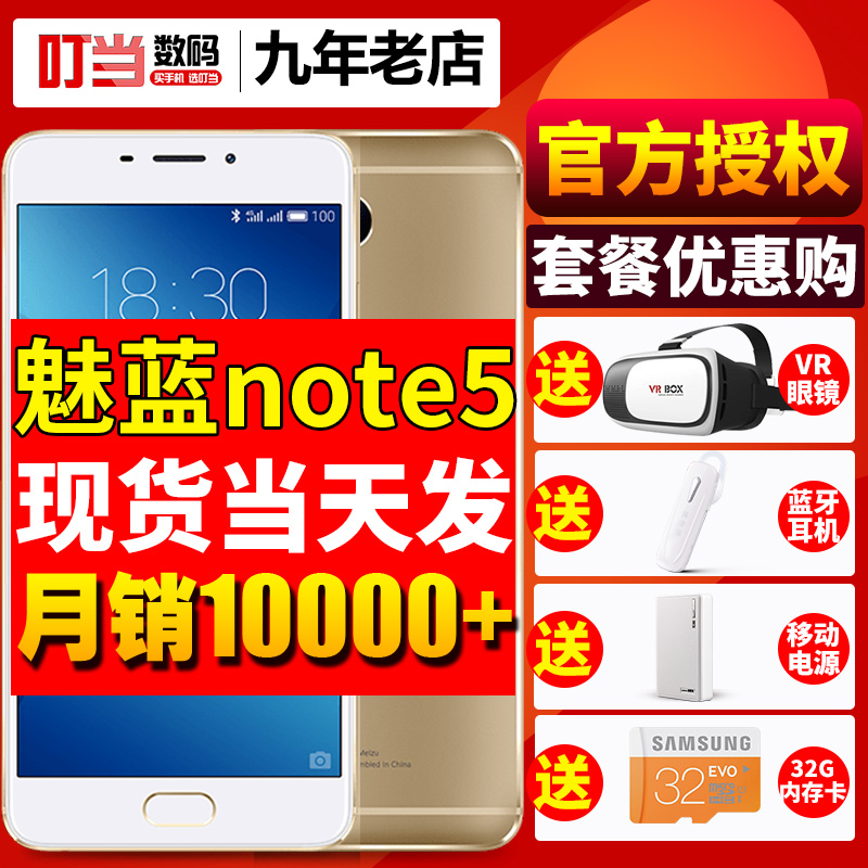 高端活动策划：魅蓝6发布会直播地址 魅蓝6发布会直播视频完整版网址