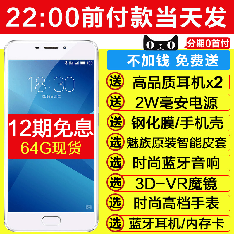 高端活动策划：魅蓝6发布会直播地址 魅蓝6发布会直播视频完整版网址