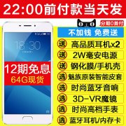 高端活动策划：魅蓝6发布会直播地