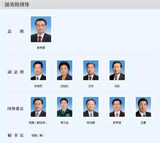 国务院领导